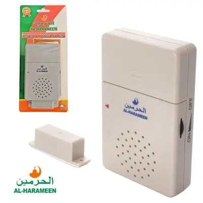 الحرمين جهاز الأذكار الأتوماتيكي