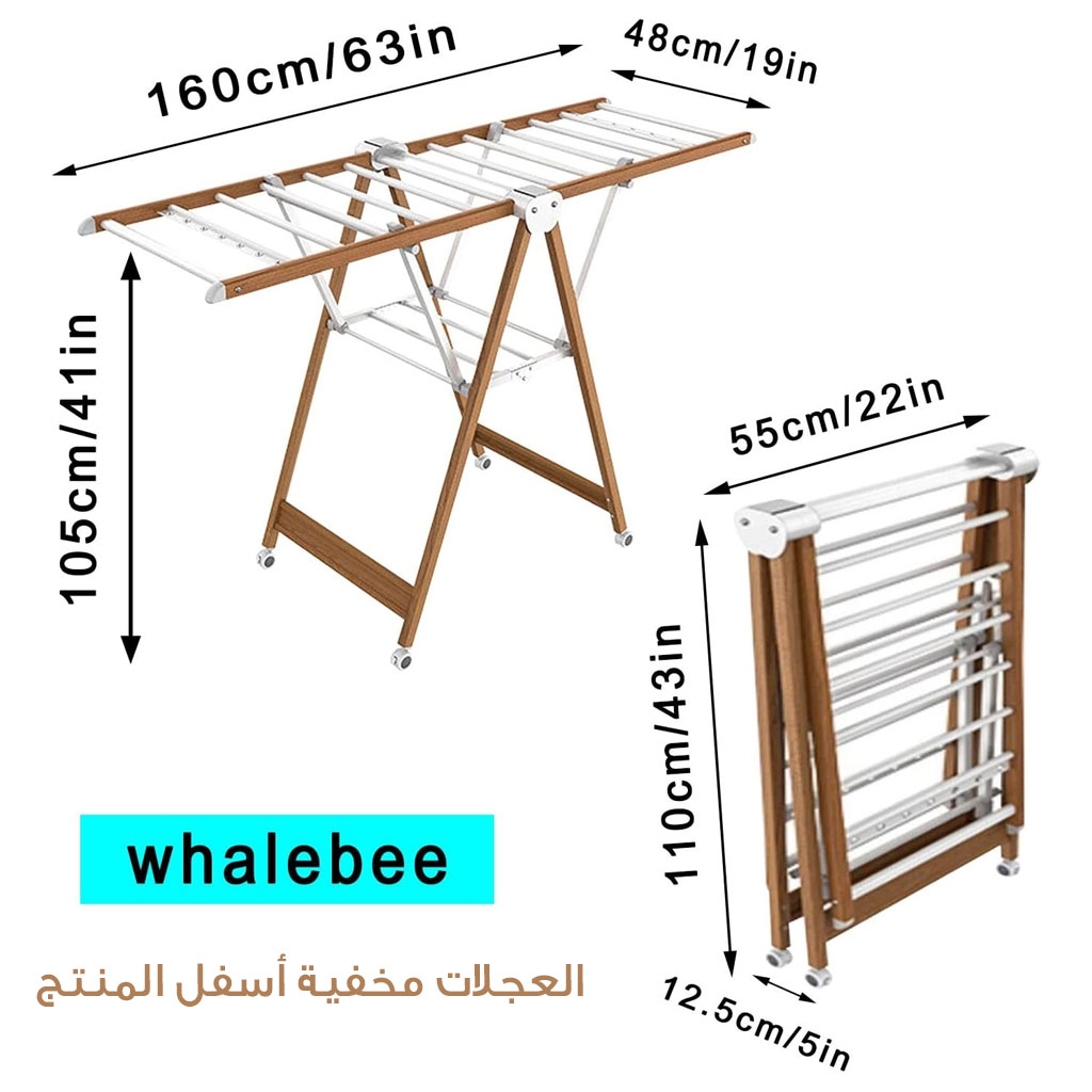 مجفف ملابس مع عجلات مخفية